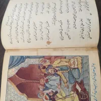 کتاب گلستان سعدی|کتاب و مجله تاریخی|کرمانشاه, |دیوار