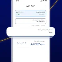 جایزه ۱۰سوت طلا با نصب میلی با وارد کردن کد|کارت هدیه و تخفیف|ملایر, |دیوار