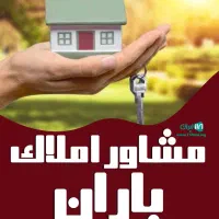 فروش خانه ویلایی ۱۲۰ متری ۲ خوابه|فروش خانه و ویلا|سرپل ذهاب, |دیوار