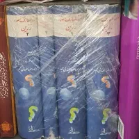مجموعه چهار جلدی دایره المعارف مصور زرین