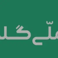 ملی گلد