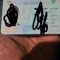 مدارک گمشده