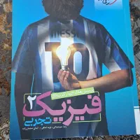 فیزیک خیلی سبز یازدهم