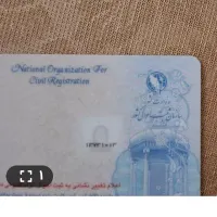 کارت ملی یم گمشده