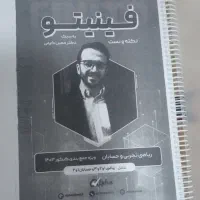 جزوه درسی ریاضی