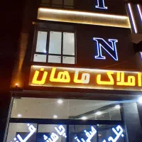 زمین فروشی  ۳۰۰ متری فاز ۲