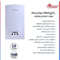 نمایندگی فروش ونصب آبگرمکن وپکیج ایرانشرق نقداقساط|آبگرمکن، پکیج، شوفاژ|سبزوار, مدرس|دیوار