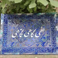 تابلو طرح فرش