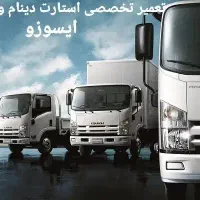 باطری سازی کامیونت هیوندا و ایسوزو در لاهیجان