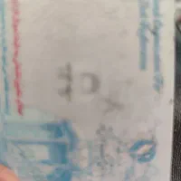 مدارک بنام ناصر محمدی اومویی گم شده