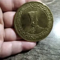 سکه  کلکسیونی