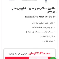 ماشین فیلیپس اصل هلند|ماشین لباسشویی و خشک‌کن لباس|ایلام, |دیوار