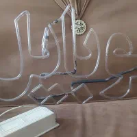 نعون موبایل