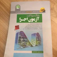 کتاب نظام مهندسی نصف قیمت سری عمران