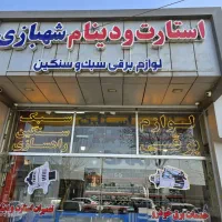 استارت دینام پژو 405 206 زانتیا پراید پیکان نیسان|قطعات یدکی و لوازم جانبی|اصفهان, شهرک صنعتی امیرکبیر (شاپور جدید)|دیوار