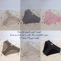 حراج لباس زیر|لباس|تهران, تهرانپارس شرقی|دیوار