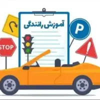 اخذ گواهینامه پایه ۳،۲،۱ ویژه