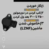 تعمیر سوزن انژکتور و تنظیم موتور نگهبان|خدمات موتور و ماشین|گلبهار, |دیوار