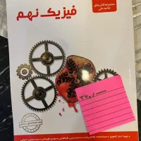 کتاب های کمک درسی پایه نهم|کتاب و مجله آموزشی|تهران, آذربایجان|دیوار
