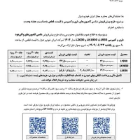 ثبت نام بنز تک و جفت|خدمات رایانه‌ای و موبایل|شیراز, فرهنگ شهر|دیوار