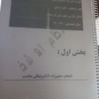 کتاب های کمک آموزشی|کتاب و مجله آموزشی|شیراز, جوادیه|دیوار