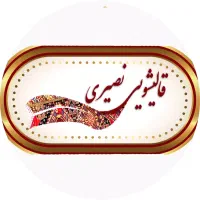 کارخانه قالیشویی نصیری اصل