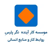 خدمات مشاوره تخصصی قانون کار