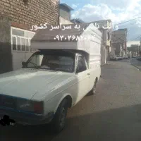 اتاق مسقف وانت پیکان