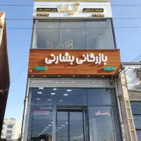 راننده نیسان