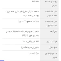 ساعت هوشمند کیسلکت اکتور|ساعت|مشهد, کلاهدوز|دیوار