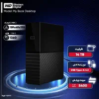 هارد ۱۴ ترا باسلامت ۱۰۰|قطعات و لوازم جانبی رایانه|تهران, شهرک آپادانا|دیوار