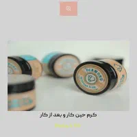 کرم حین کار و بعد از کار تتو وارداتی اورجینال|آرایشی، بهداشتی، درمانی|گرگان, |دیوار
