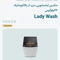 لباسشویی|ماشین لباسشویی و خشک‌کن لباس|قم, عمار یاسر|دیوار