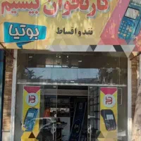 کارتخوان/ بوتیا/ زرند