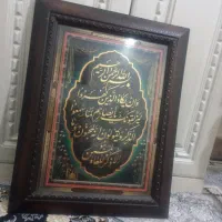 تابلو چشم نظر|تابلو، نقاشی، عکس|کرج, اصفهانی‌ها|دیوار