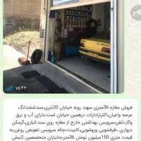 فروش مغازه تجاری درفاز2شهرجدیدسهند36مترمربع|فروش مغازه و غرفه|سهند, |دیوار
