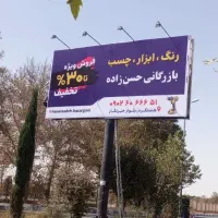 آگهی استخدام