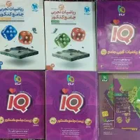 عربی فرمول بیست زیست و ریاضی آی کیو و مهروماه