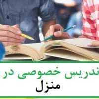 تدریس فیزیک و دروس تخصصی رشته عمران
