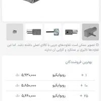 موتور الکتریکی ۱۲ ولت گیربکس دار|ماشین‌آلات صنعتی|شهریار, شهرک شاهد|دیوار