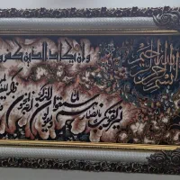 تابلو تمیز سالم