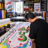 بنر نویسی فوری تسلیت و کربلایی و مکه ای