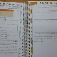 کتاب و جزوه شیمی استاد فراهانی جامع سه سال|کتاب و مجله آموزشی|مرند, |دیوار