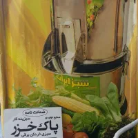 سبزی خرد کن برقی
