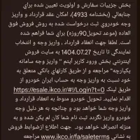 فروش فوری حواله سمند سورن پلاس