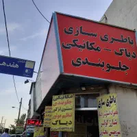 مکانیک ماهر