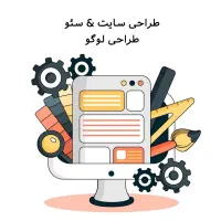 طراحی سایت ، سئو ، طراحی لوگو