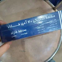 محافظ پشت کنتوری 40 امپر