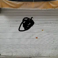 اجاره مغازه سوپرمارکت