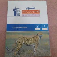 کتاب درسی|کتاب و مجله آموزشی|کرج, حصارک پایین|دیوار